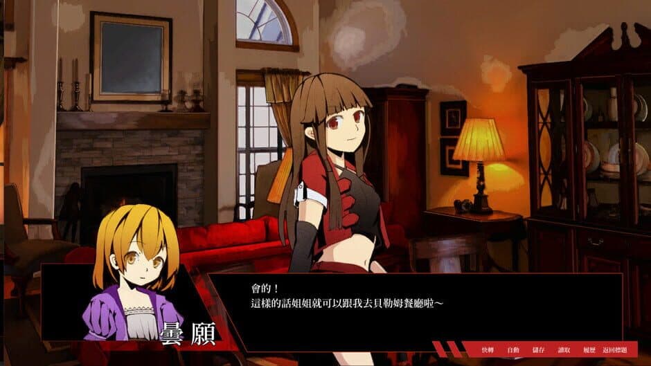 Скриншот 1 из Karma - A Visual Novel About A Dystopia.