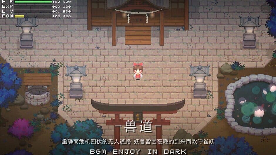 Скриншот 7 из Touhou Blooming Chaos