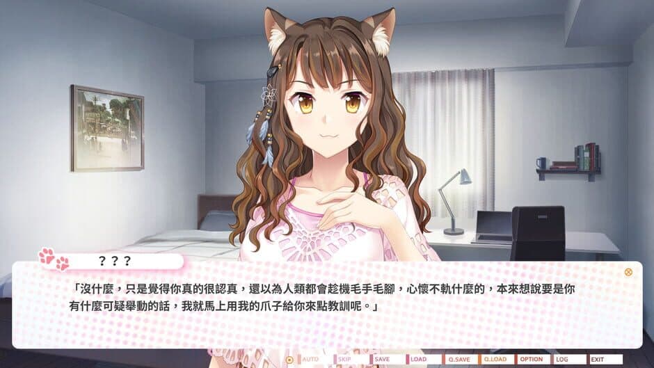 Скриншот 4 из The Leopard Catgirl in Miaoli