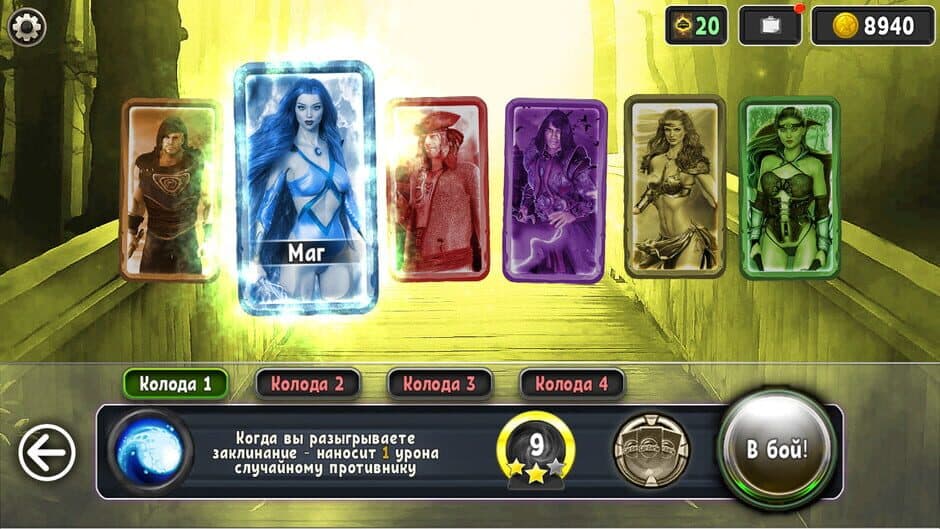 Скриншот 1 из Cardaria