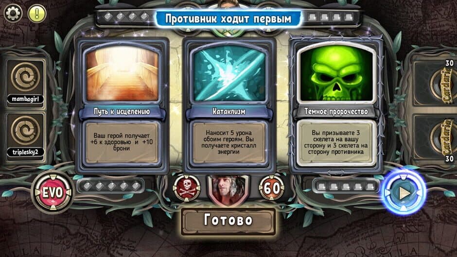 Скриншот 3 из Cardaria