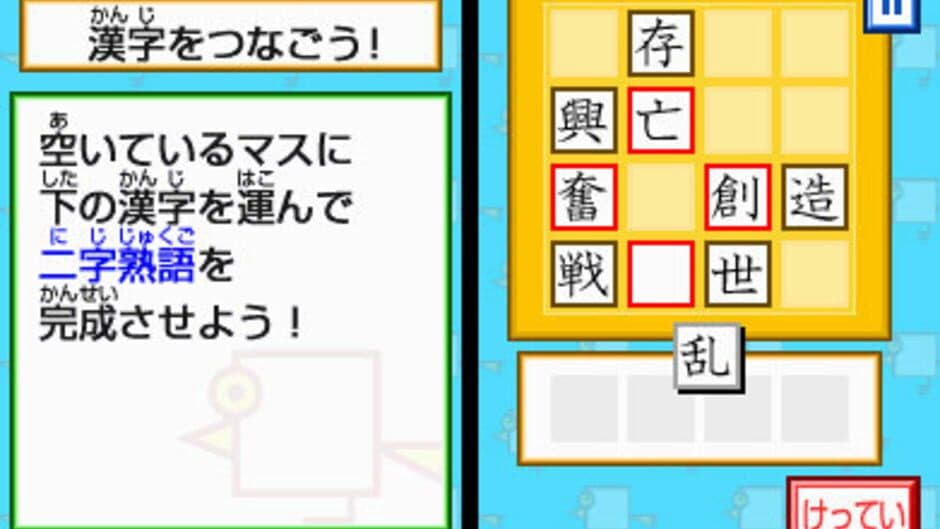 Скриншот 4 из DS Kageyama Method: Tadashii Kanji Kakitori-Kun - Kondo ha Kanken Taisaku Dayo!