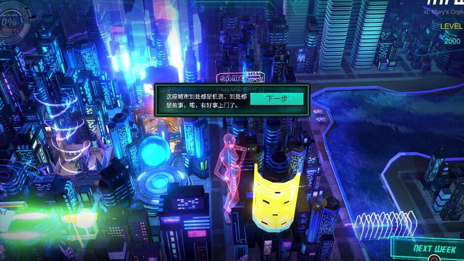 Скриншот 5 из Shadowplay: Metropolis Foe
