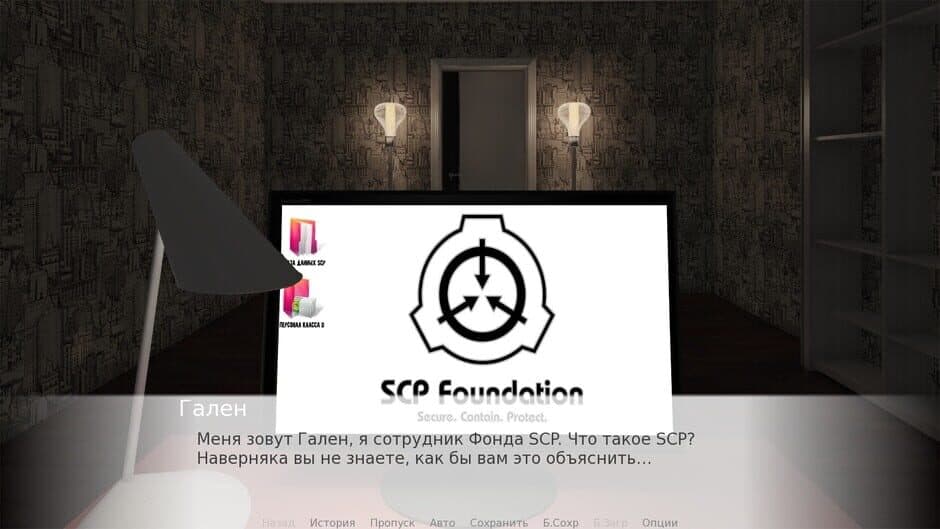 Скриншот 1 из SCP: Resonance