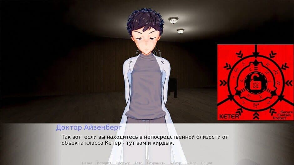 Скриншот 7 из SCP: Resonance