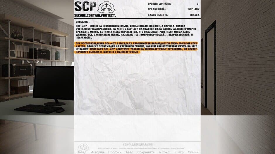 Скриншот 5 из SCP: Resonance