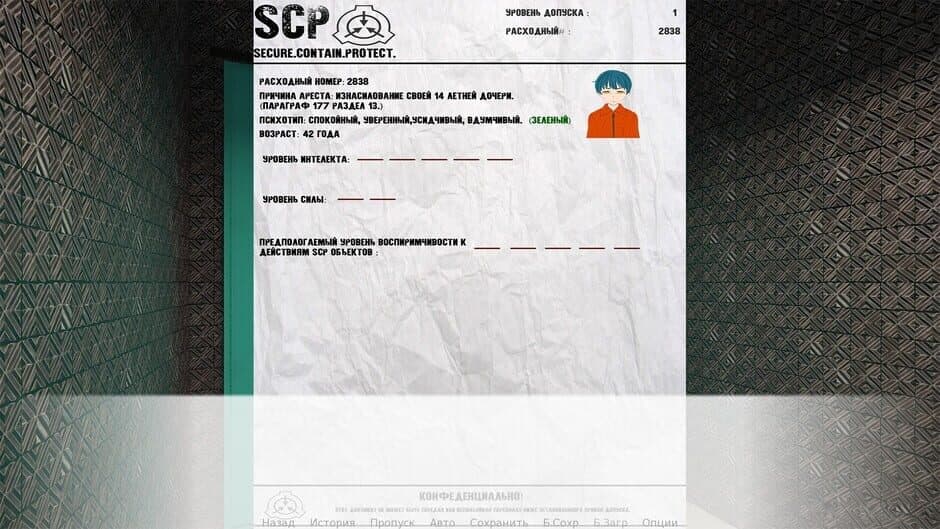 Скриншот 6 из SCP: Resonance