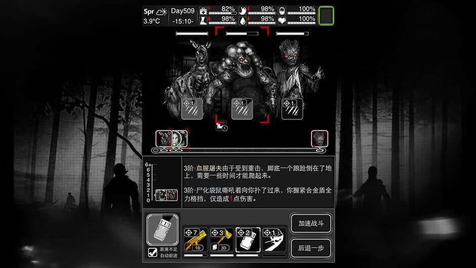 Скриншот 4 из Survive