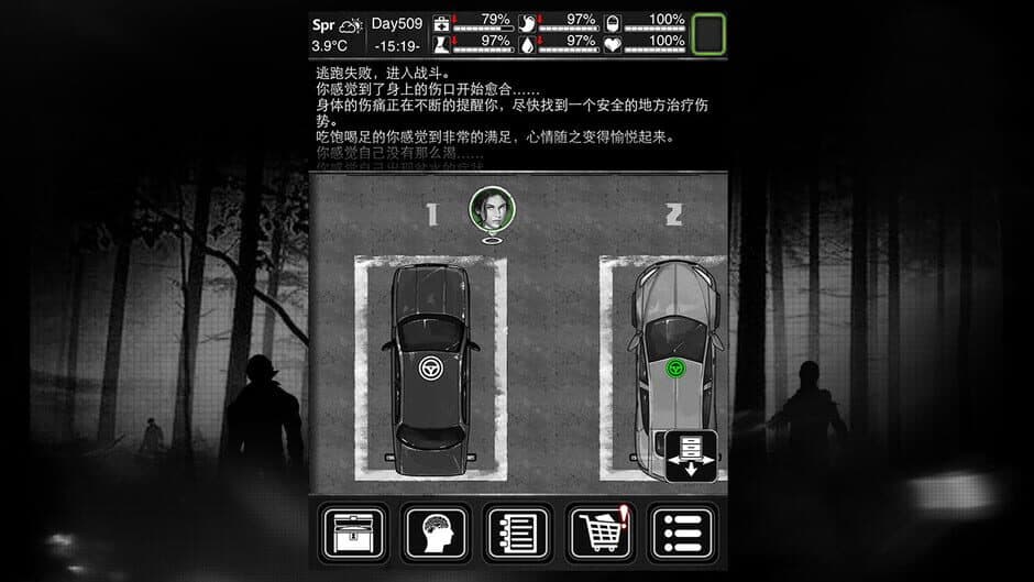 Скриншот 3 из Survive