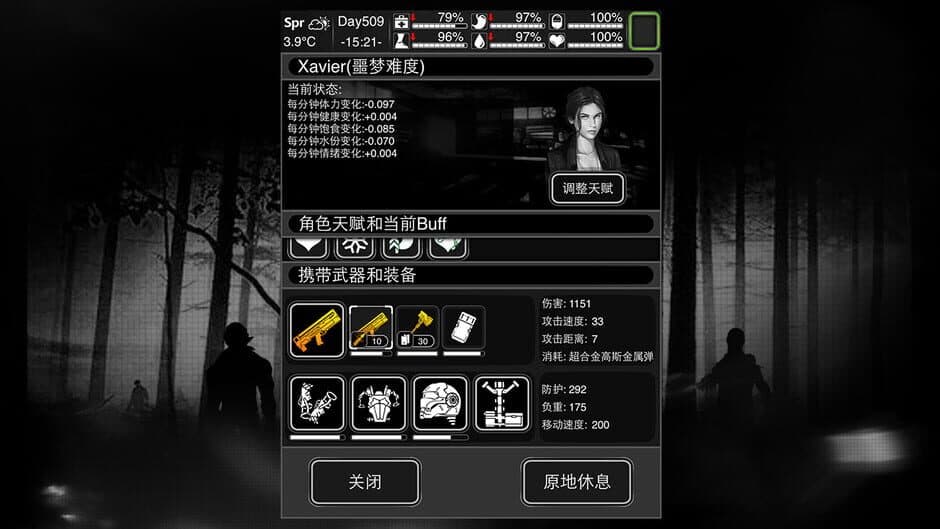 Скриншот 1 из Survive