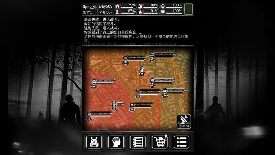 Скриншот 5 из Survive