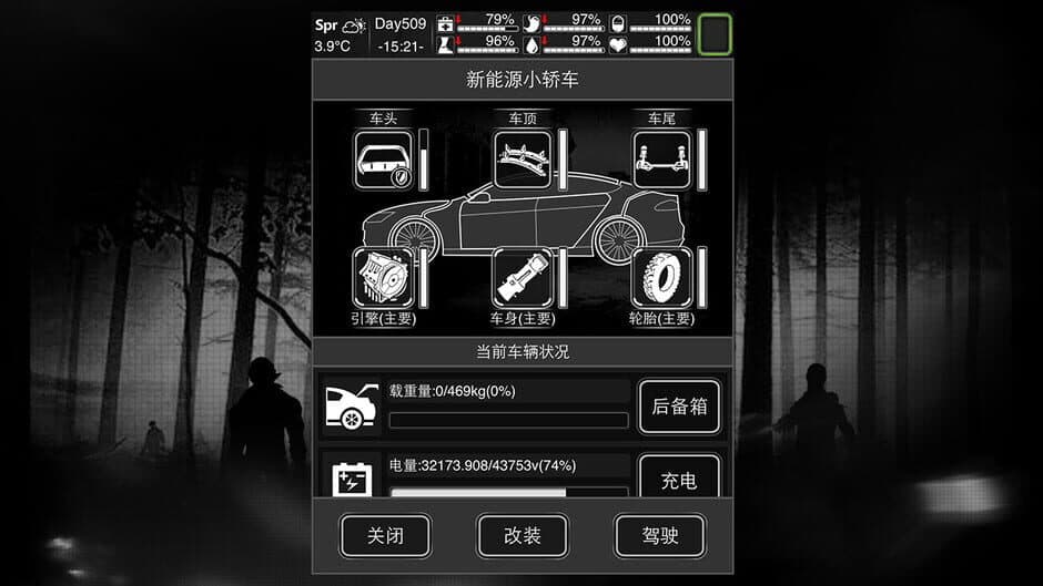 Скриншот 2 из Survive