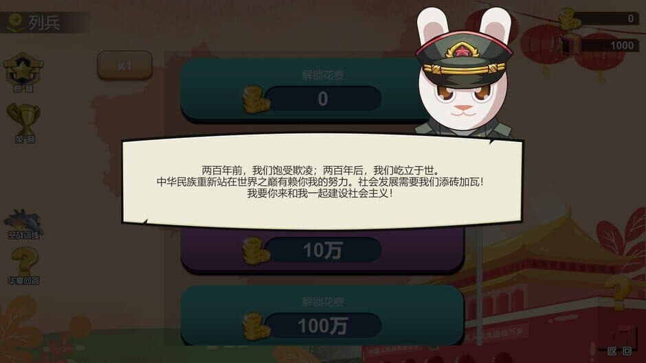 Скриншот 4 из Our Homeland