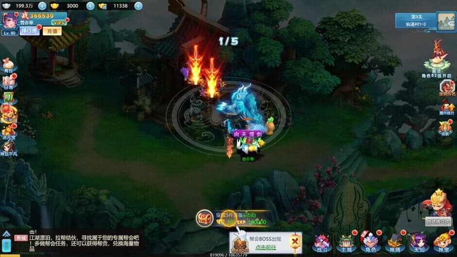 Скриншот 1 из Unlimited Heart