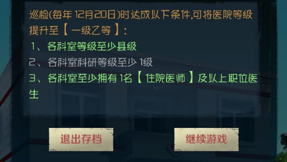 Скриншот 2 из Wǒ Shì Yuànzhǎng