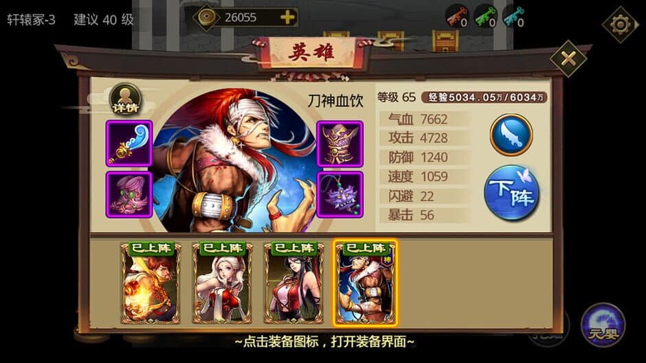 Скриншот 2 из Jiao Wo Zhu Zao Shi