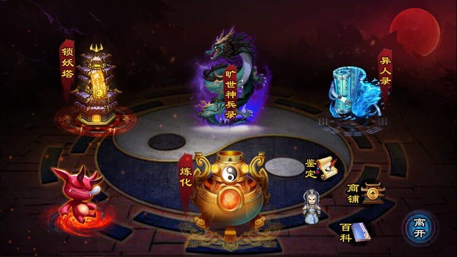 Скриншот 9 из Jiao Wo Zhu Zao Shi