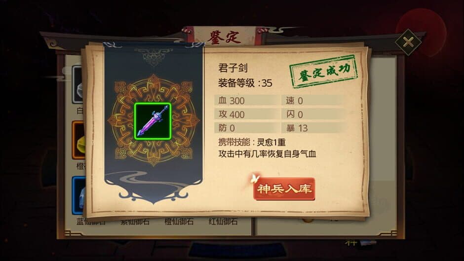 Скриншот 11 из Jiao Wo Zhu Zao Shi