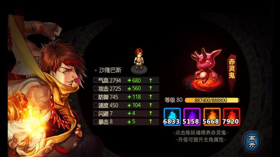Скриншот 12 из Jiao Wo Zhu Zao Shi