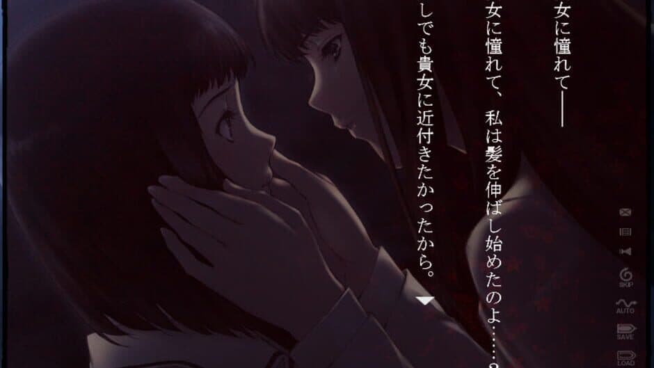 Скриншот 1 из Kara no Shoujo