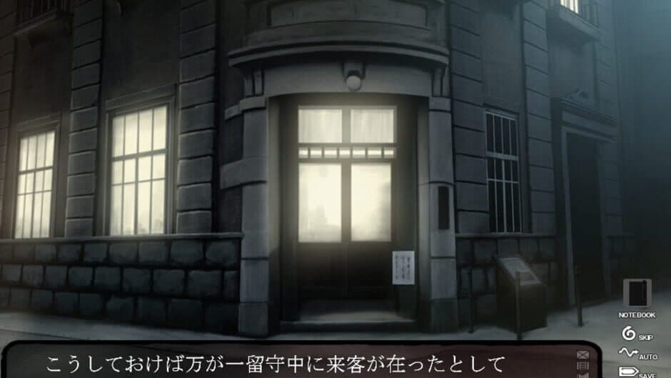 Скриншот 2 из Kara no Shoujo