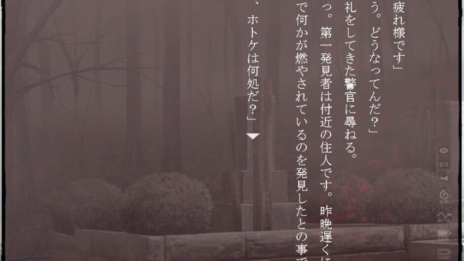 Скриншот 4 из Kara no Shoujo