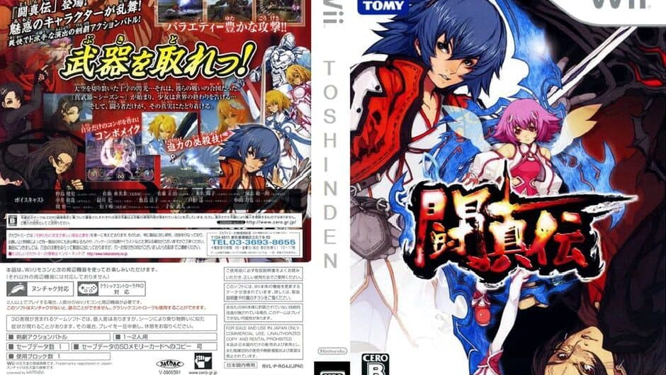 Скриншот 4 из Toshinden