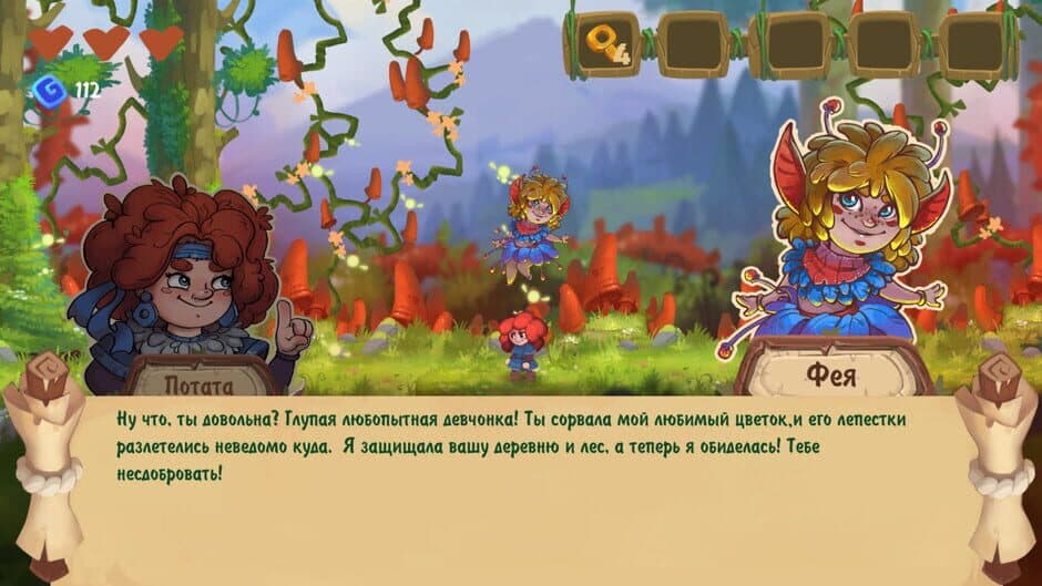Скриншот 1 из Potata: Chapter One