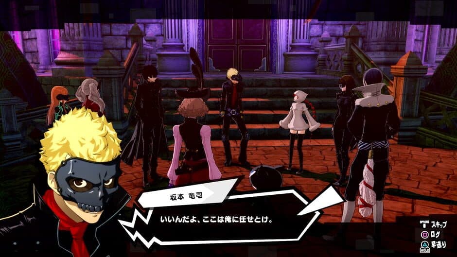 Скриншот 3 из Persona 5 Strikers