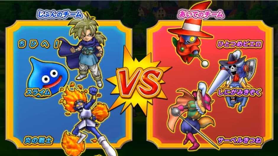 Скриншот 1 из Dragon Quest: Monster Battle Road Victory - V Navigator
