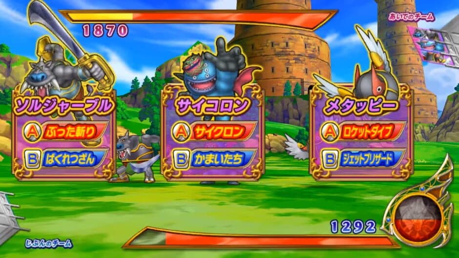 Скриншот 3 из Dragon Quest: Monster Battle Road Victory - V Navigator