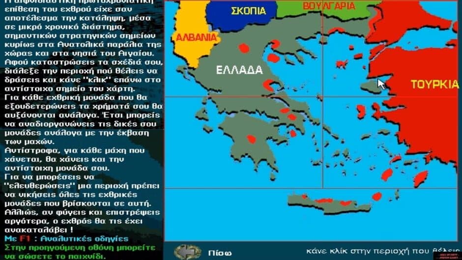 Скриншот 5 из Crisis in the Aegean Sea