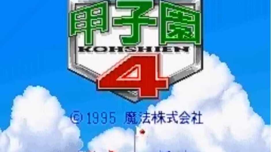 Скриншот 2 из Kohshien 4