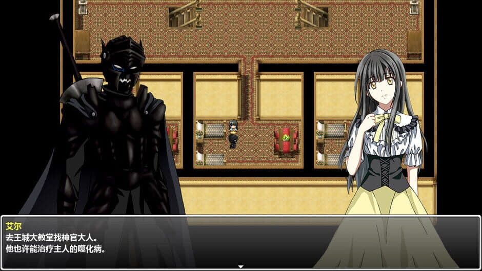 Скриншот 1 из The Disguiser of Fate