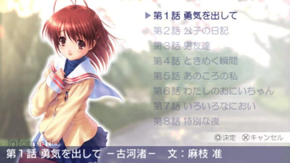 Скриншот 2 из Clannad: Hikari Mimamoru Sakamichi de - First Volume