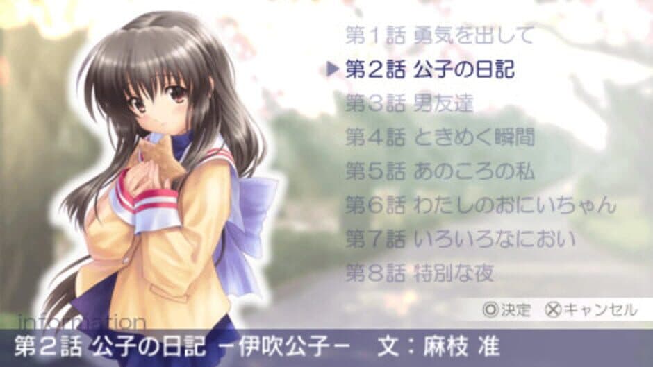 Скриншот 5 из Clannad: Hikari Mimamoru Sakamichi de - First Volume