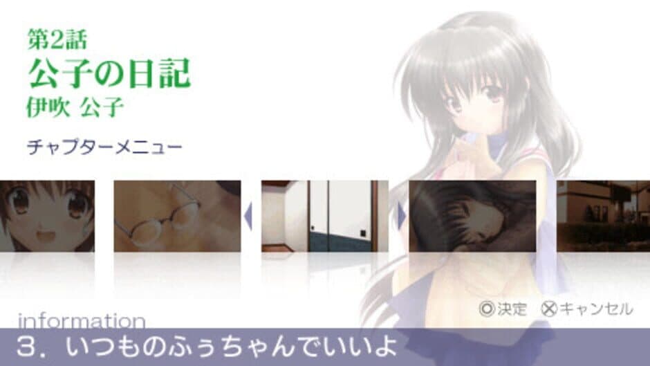 Скриншот 3 из Clannad: Hikari Mimamoru Sakamichi de - First Volume