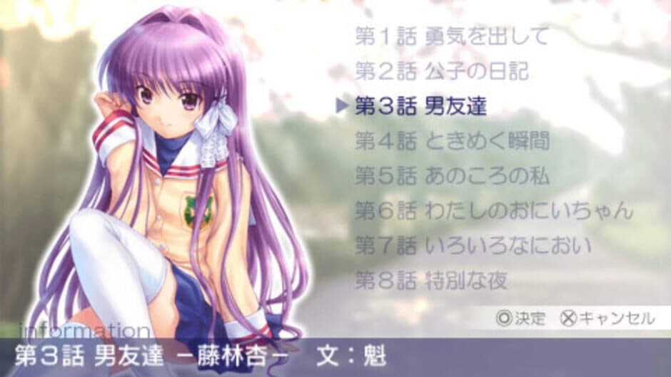 Скриншот 6 из Clannad: Hikari Mimamoru Sakamichi de - First Volume