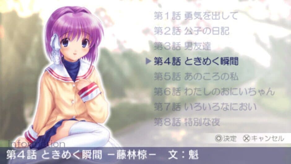 Скриншот 4 из Clannad: Hikari Mimamoru Sakamichi de - First Volume