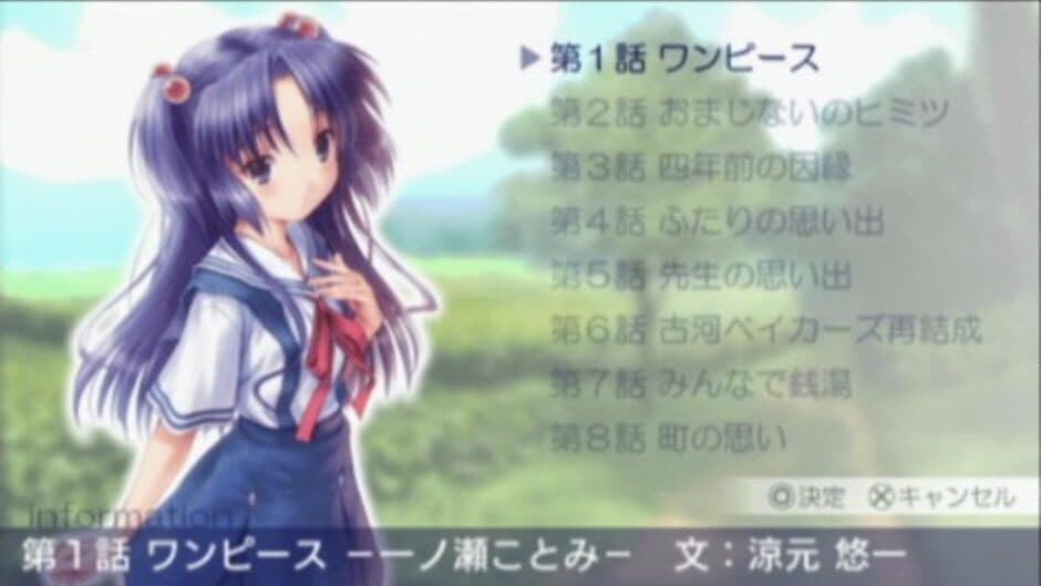 Скриншот 8 из Clannad: Hikari Mimamoru Sakamichi de - Last Volume