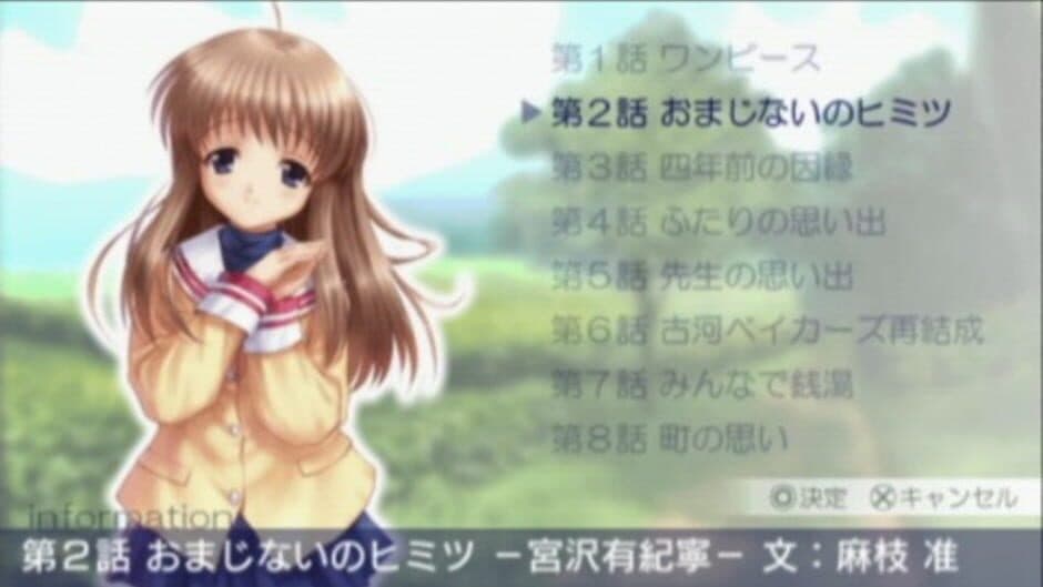 Скриншот 9 из Clannad: Hikari Mimamoru Sakamichi de - Last Volume
