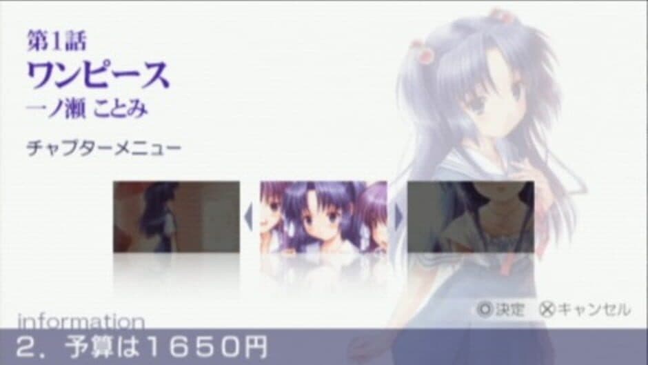 Скриншот 5 из Clannad: Hikari Mimamoru Sakamichi de - Last Volume