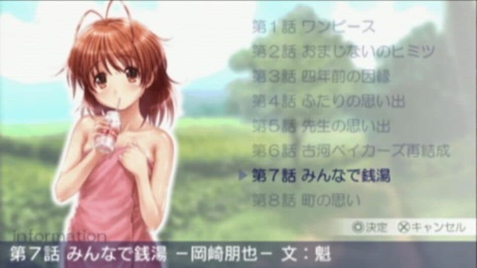 Скриншот 7 из Clannad: Hikari Mimamoru Sakamichi de - Last Volume