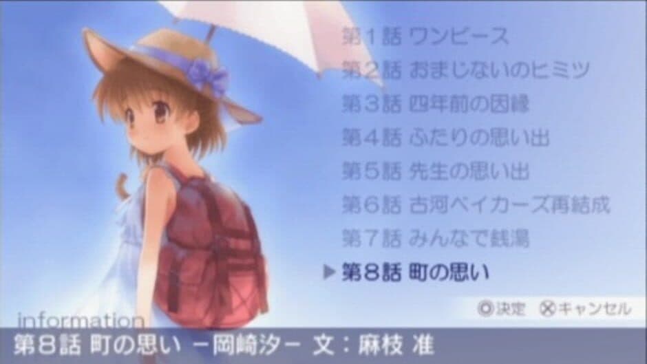 Скриншот 10 из Clannad: Hikari Mimamoru Sakamichi de - Last Volume