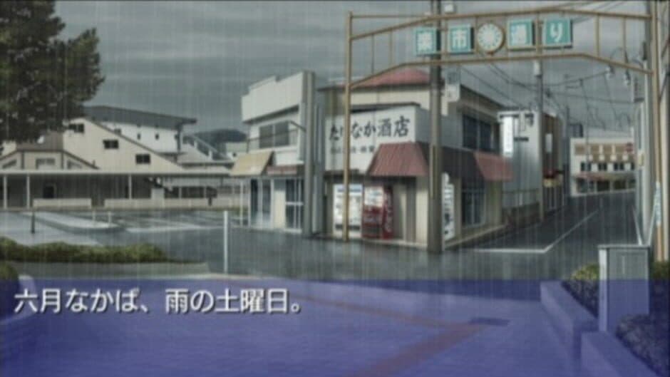 Скриншот 1 из Clannad: Hikari Mimamoru Sakamichi de - Last Volume