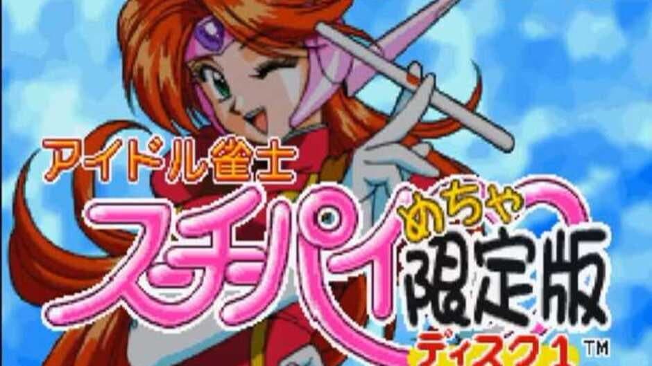 Скриншот 1 из Idol Janshi Suchie-Pai Mecha Genteiban: Hatsubai 5 Shuunen (Toku) Package