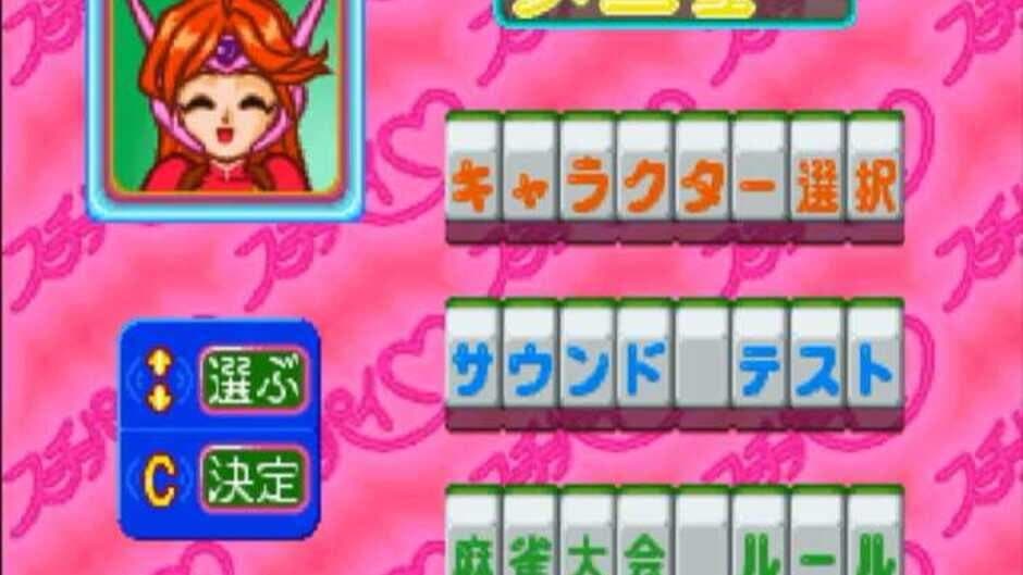 Скриншот 3 из Idol Janshi Suchie-Pai Mecha Genteiban: Hatsubai 5 Shuunen (Toku) Package