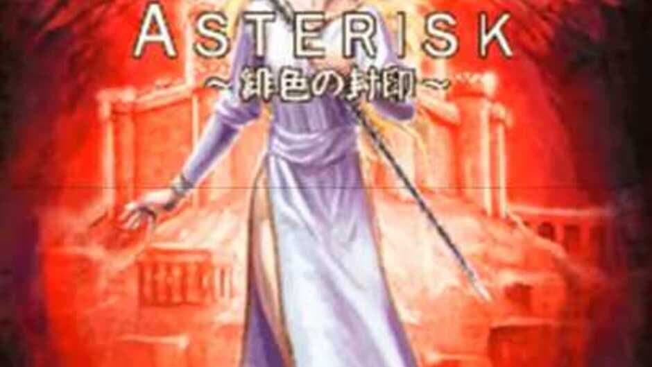 Скриншот 2 из Wizardry Asterisk: Hiiro no Fuuin