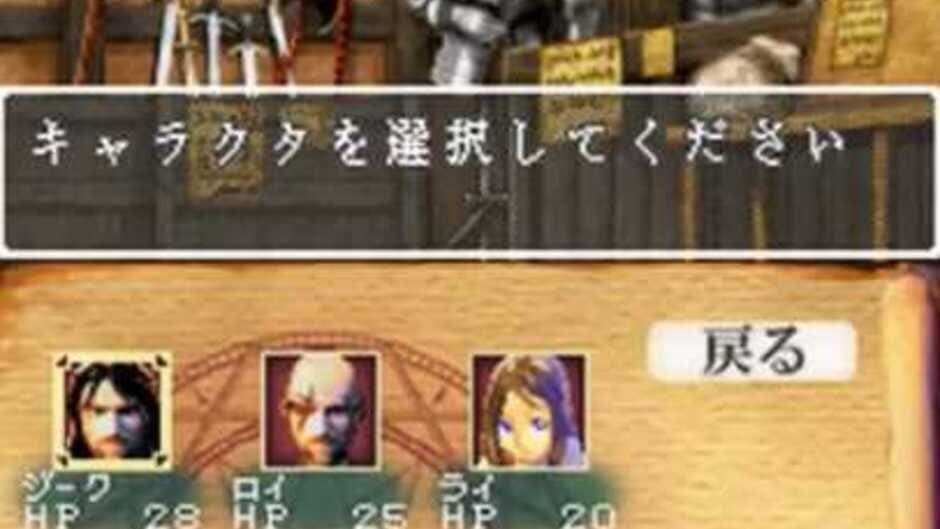 Скриншот 3 из Wizardry Asterisk: Hiiro no Fuuin