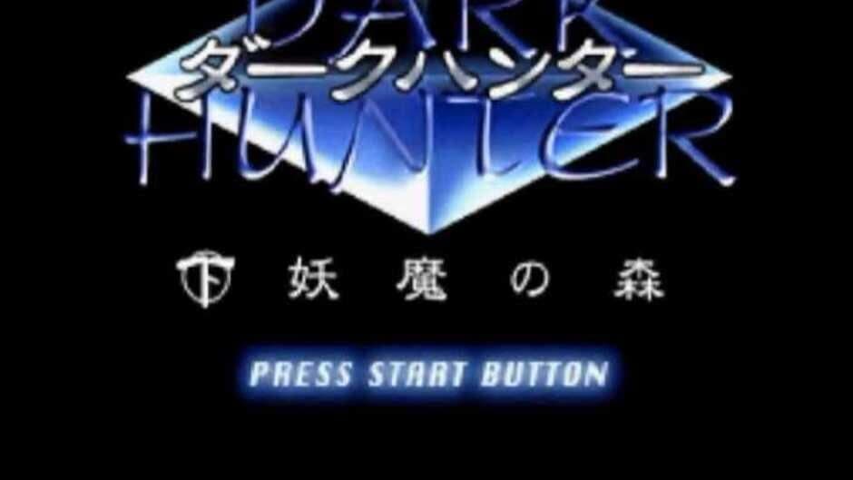 Скриншот 1 из Dark Hunter: Shita Youma no Mori